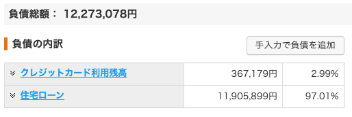 資産状況_20220629_負債