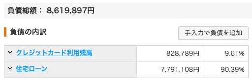 資産状況_20240311_負債